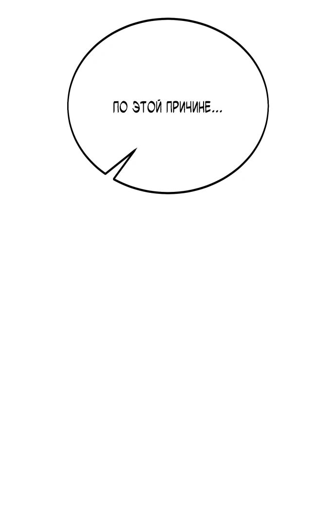 Read Я убил игрока академии RU Manga Online
