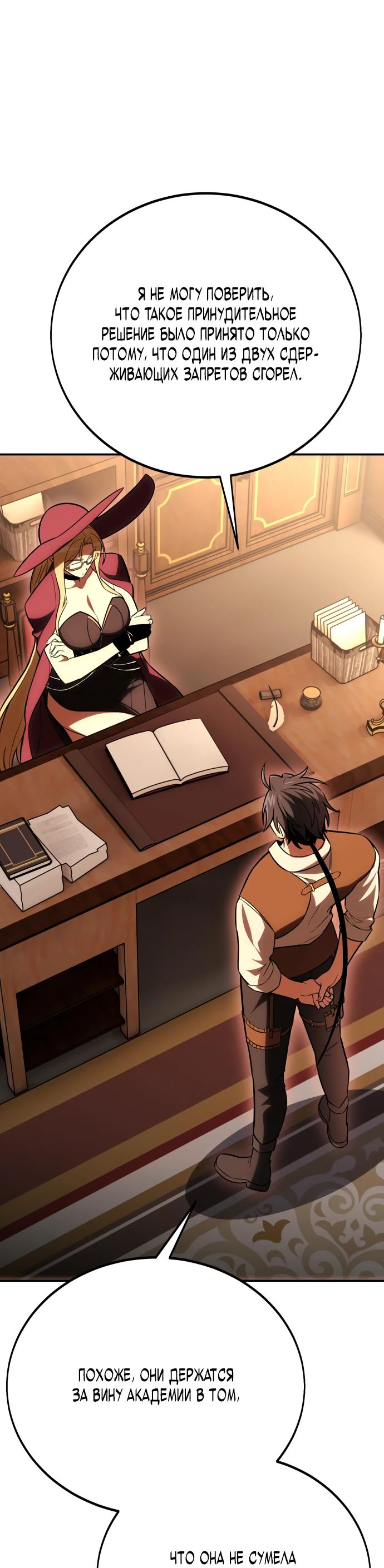 Read Я убил игрока академии RU Manga Online