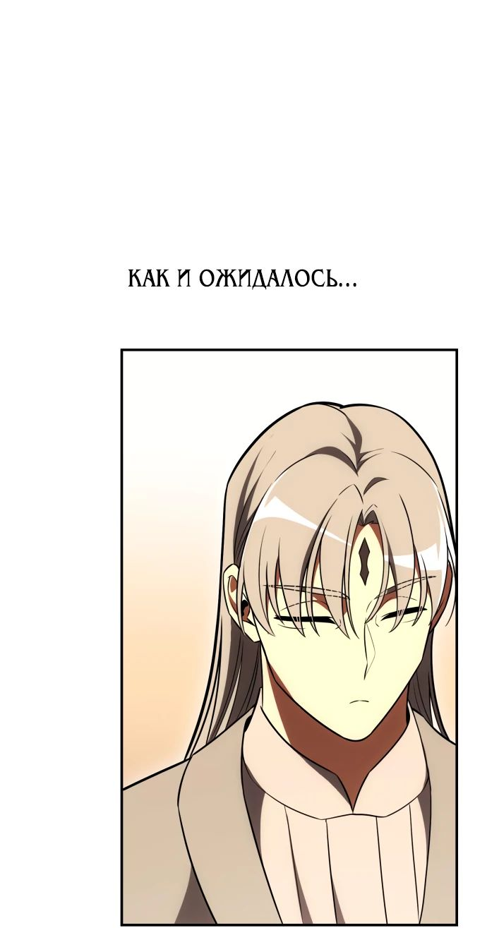 Read Я убил игрока академии RU Manga Online