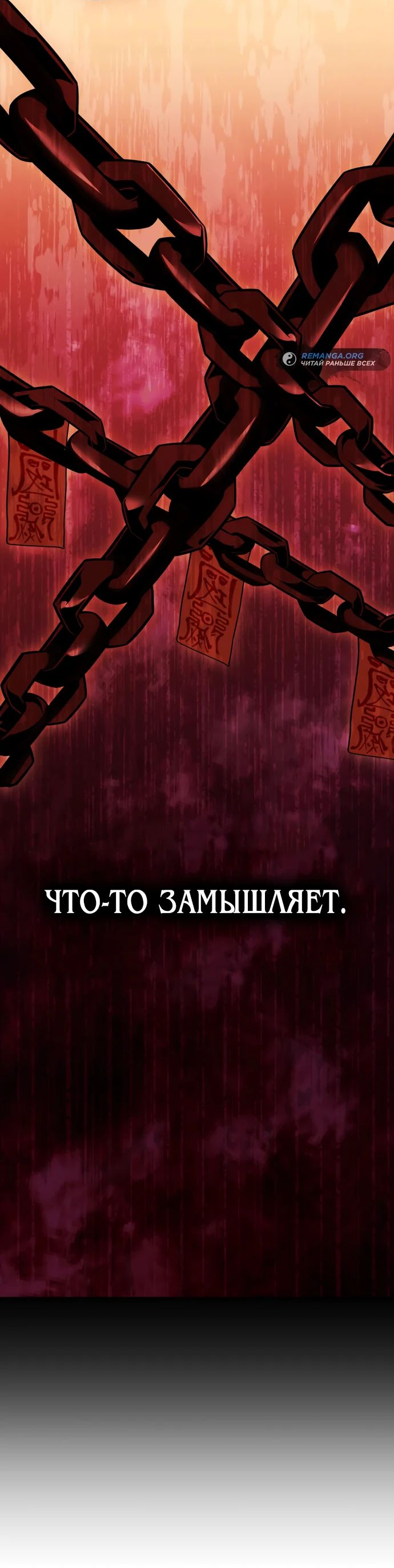 Read Я убил игрока академии RU Manga Online