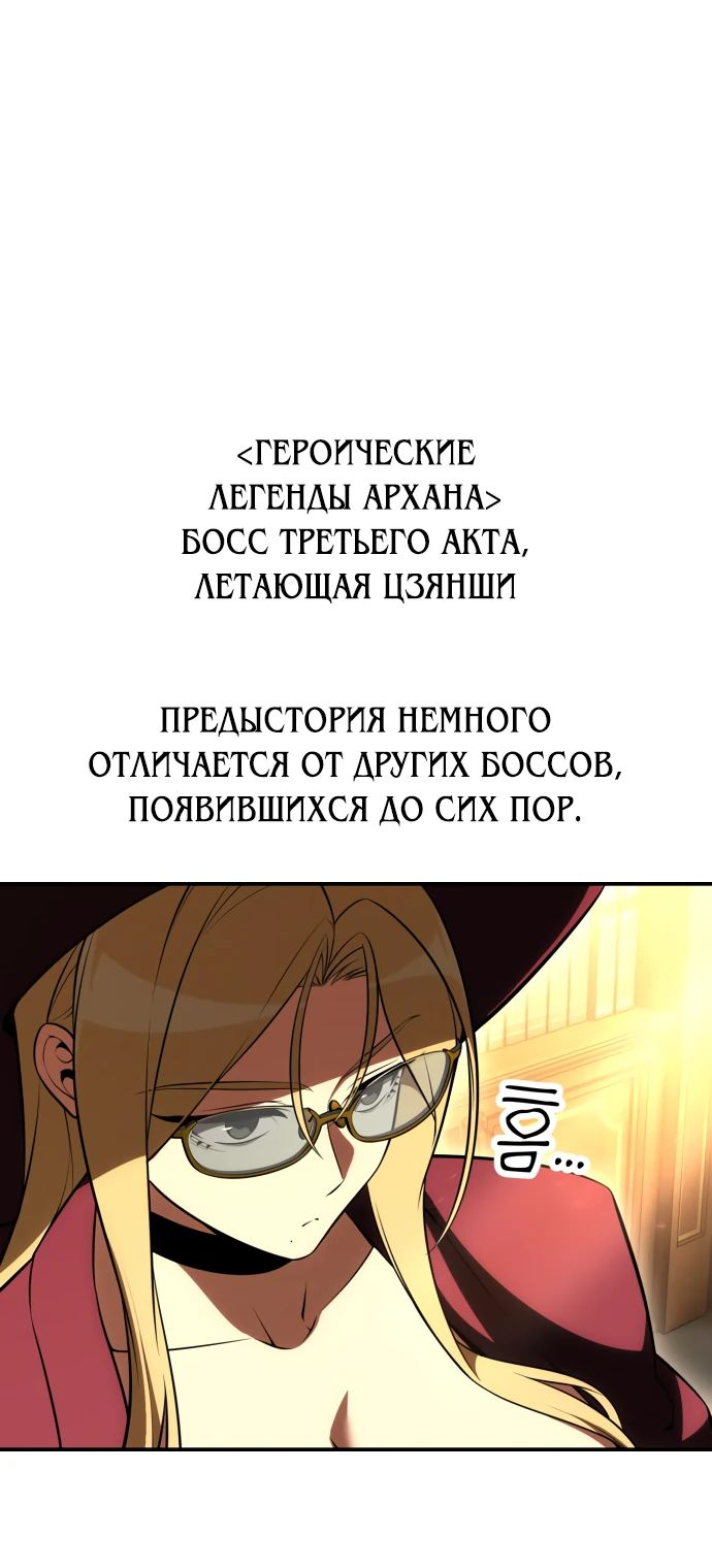 Read Я убил игрока академии RU Manga Online