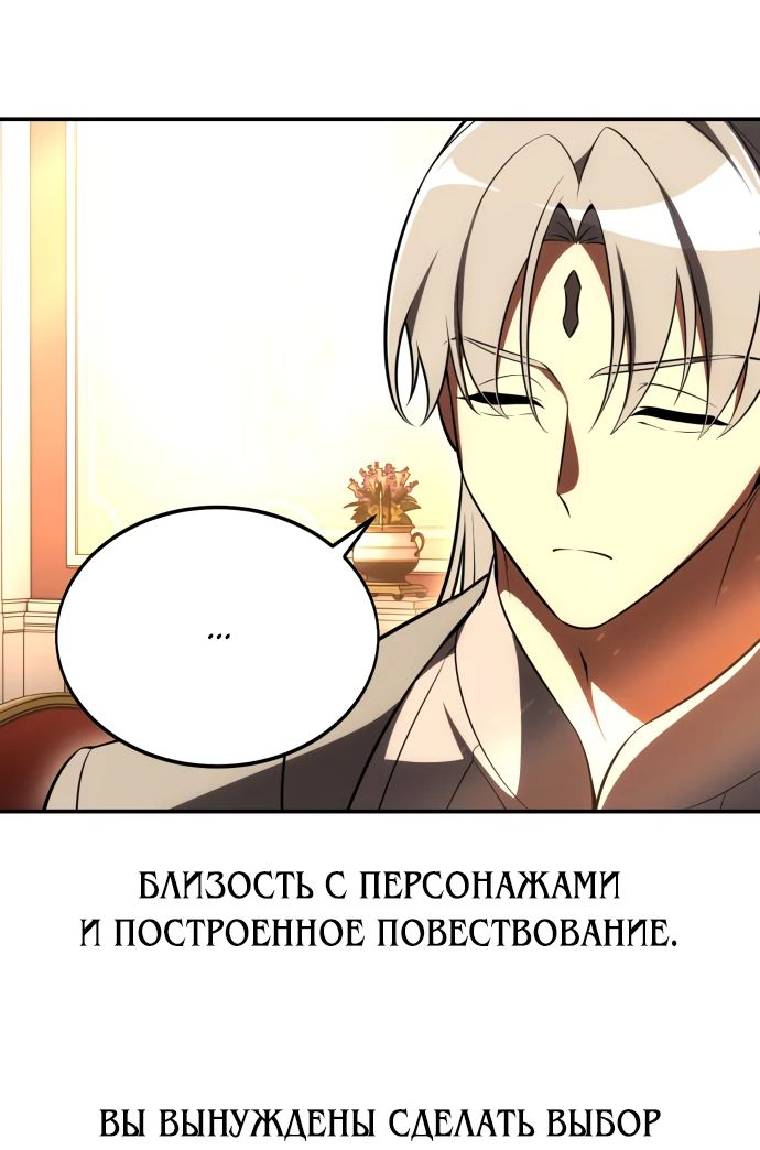 Read Я убил игрока академии RU Manga Online