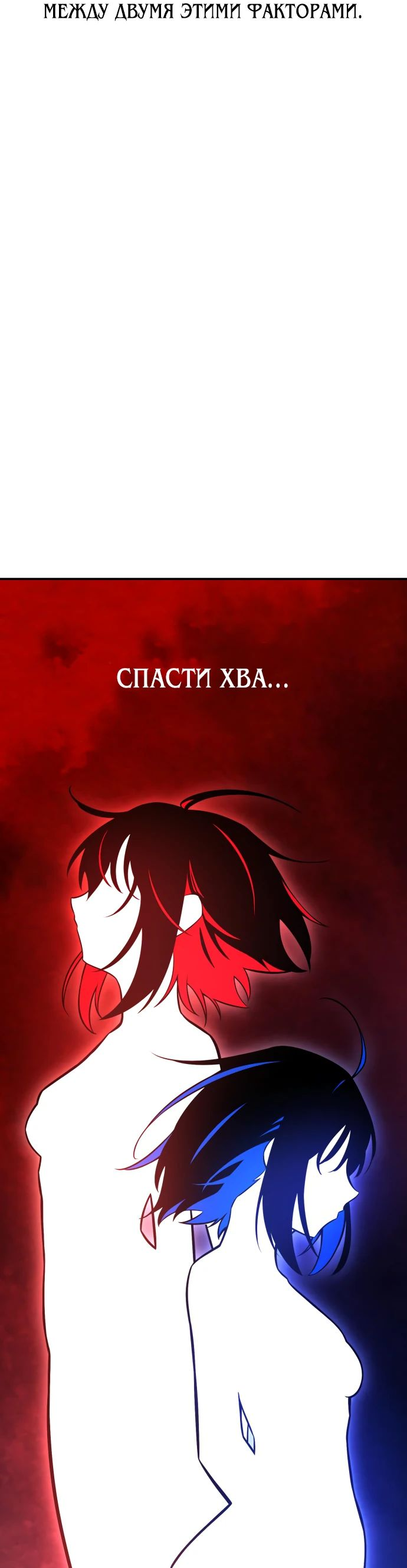 Read Я убил игрока академии RU Manga Online