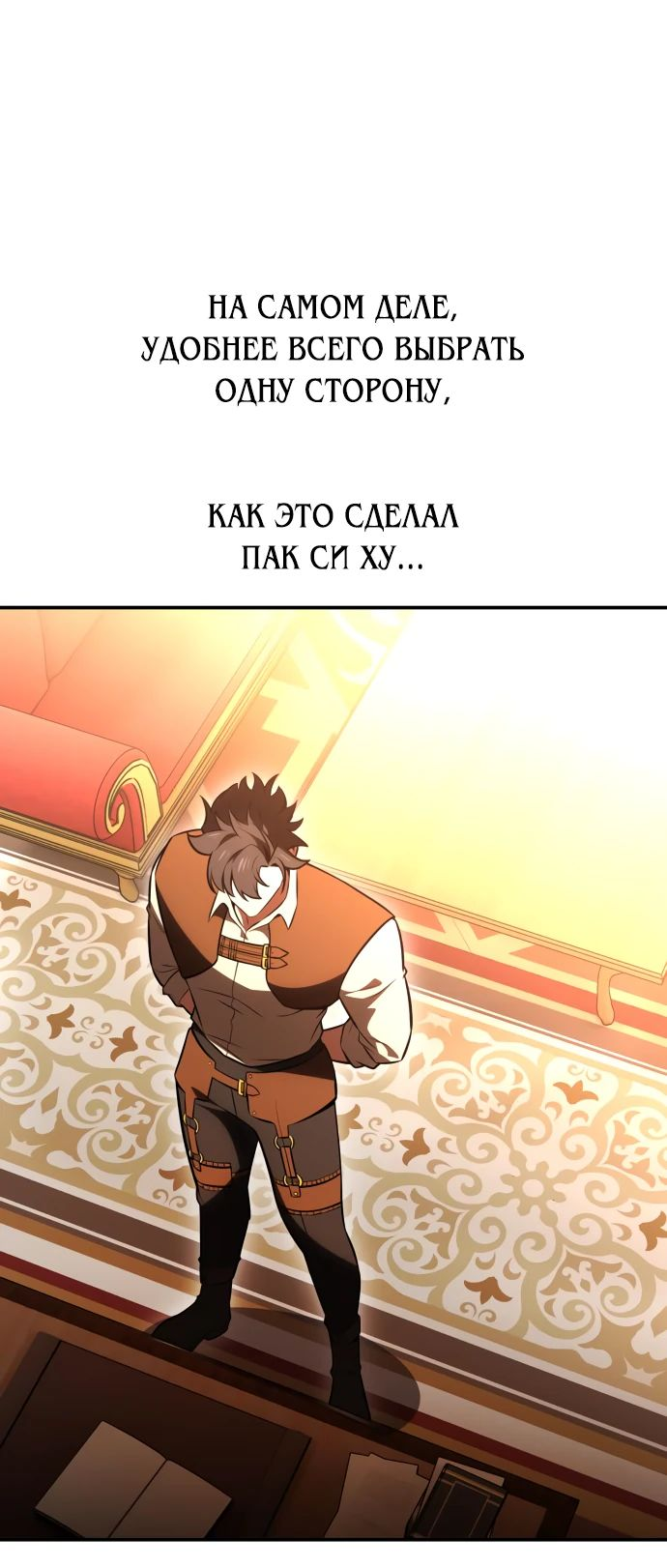 Read Я убил игрока академии RU Manga Online