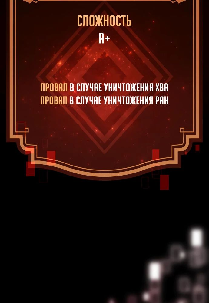 Read Я убил игрока академии RU Manga Online