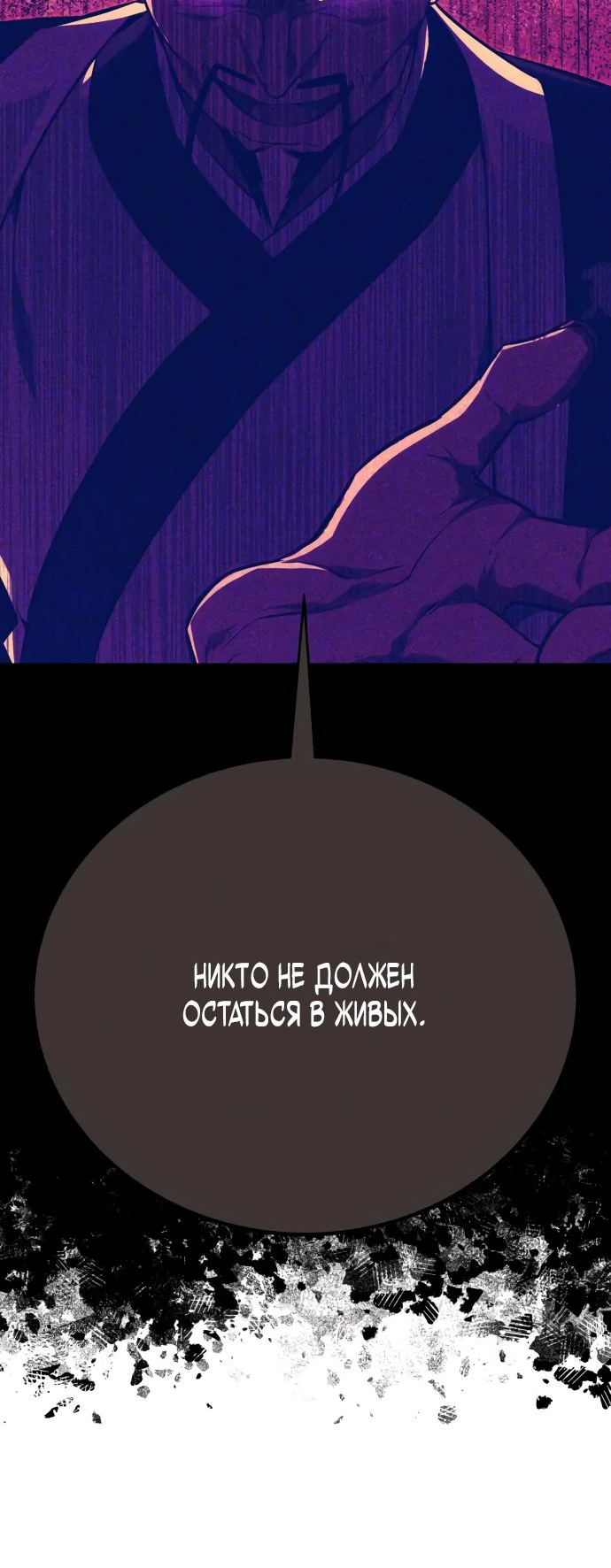 Read Я убил игрока академии RU Manga Online