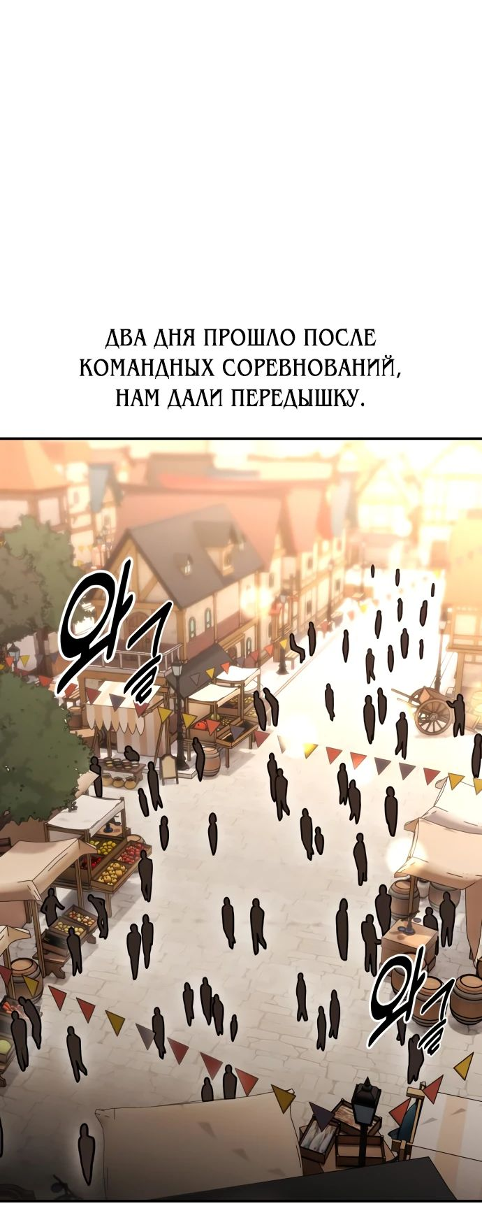 Read Я убил игрока академии RU Manga Online