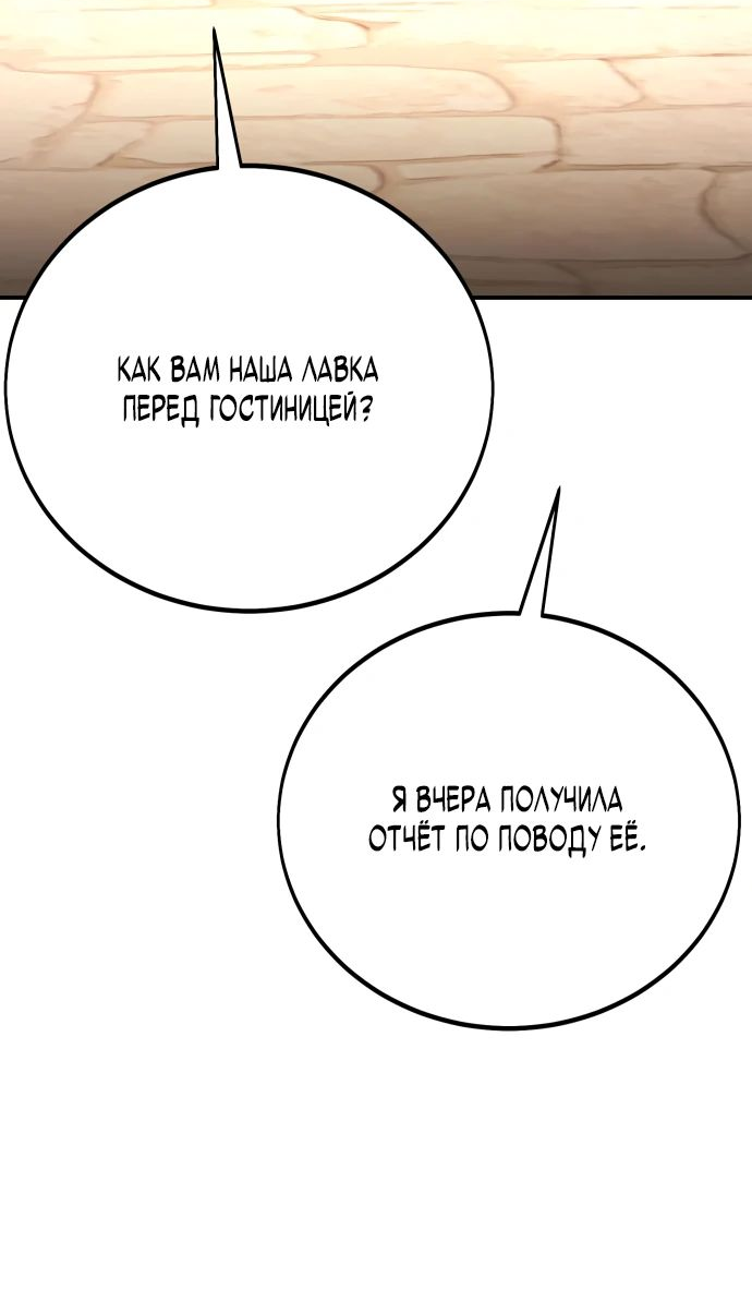 Read Я убил игрока академии RU Manga Online
