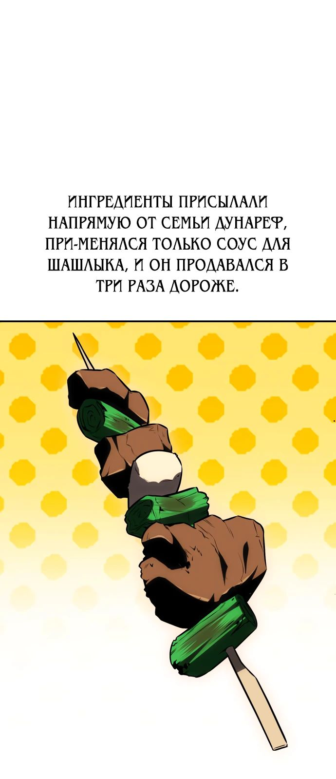 Read Я убил игрока академии RU Manga Online