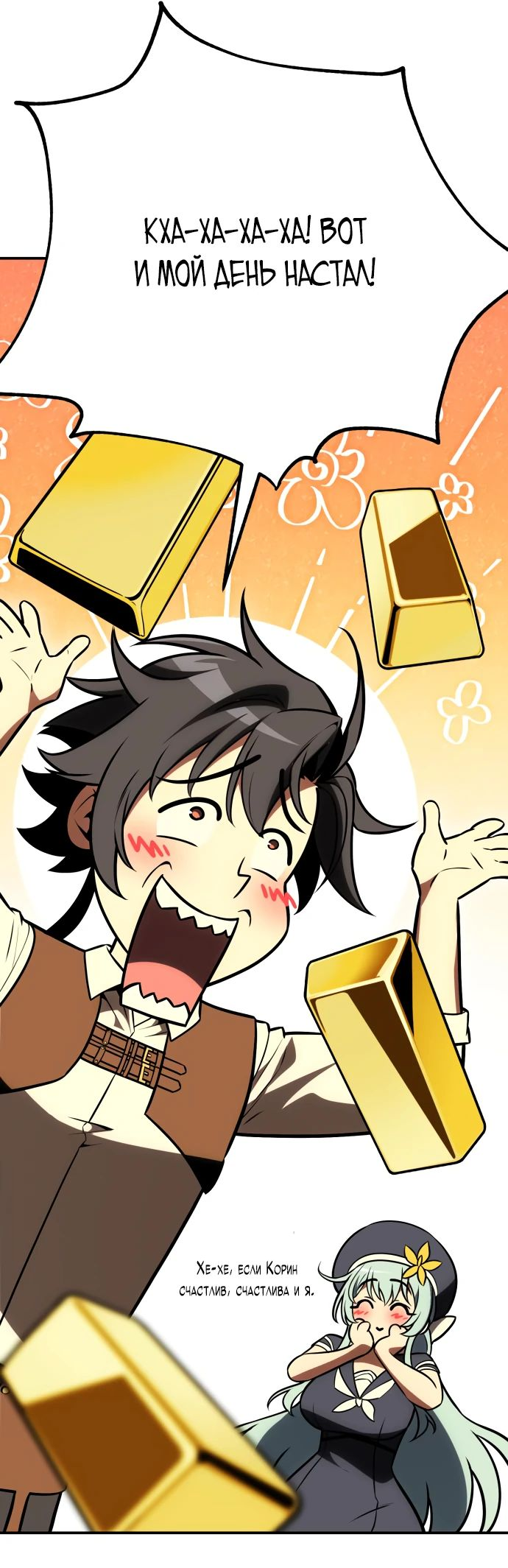 Read Я убил игрока академии RU Manga Online