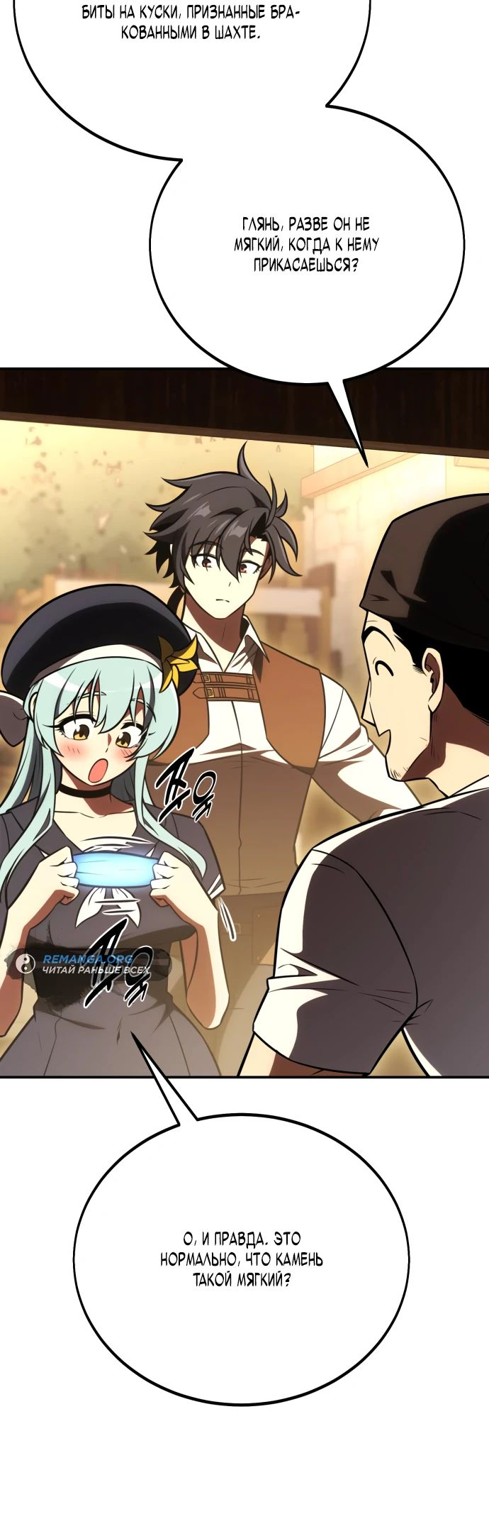 Read Я убил игрока академии RU Manga Online