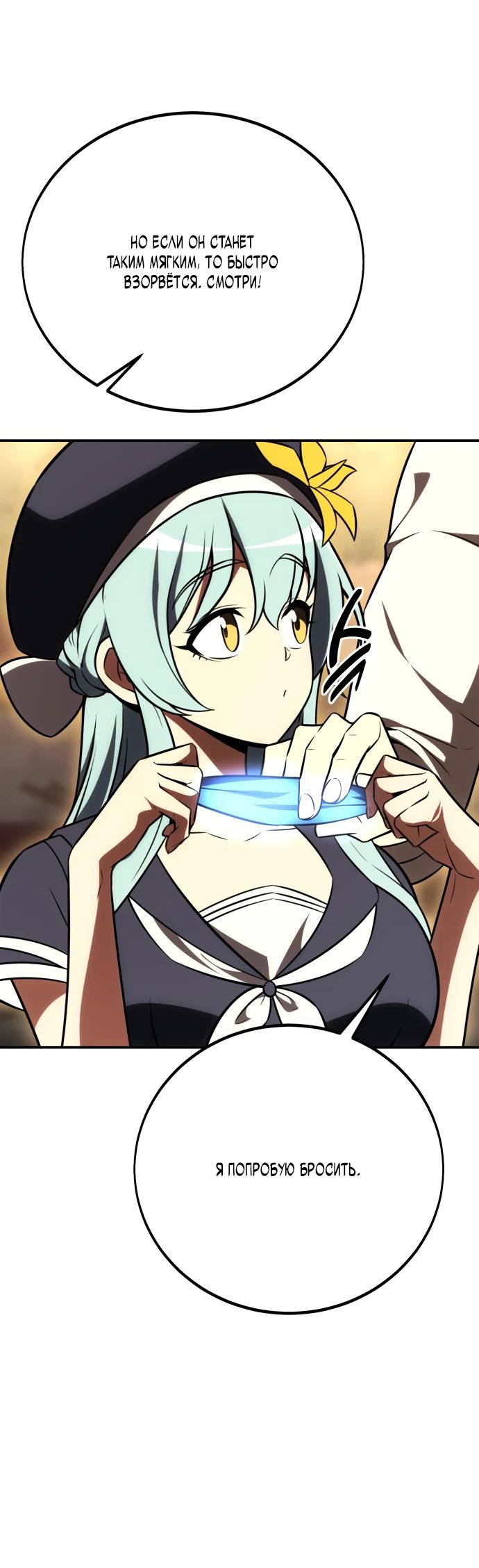 Read Я убил игрока академии RU Manga Online