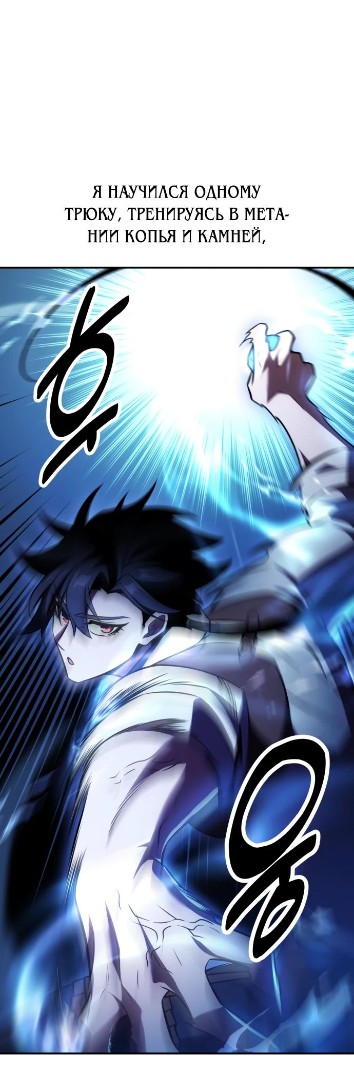 Read Я убил игрока академии RU Manga Online