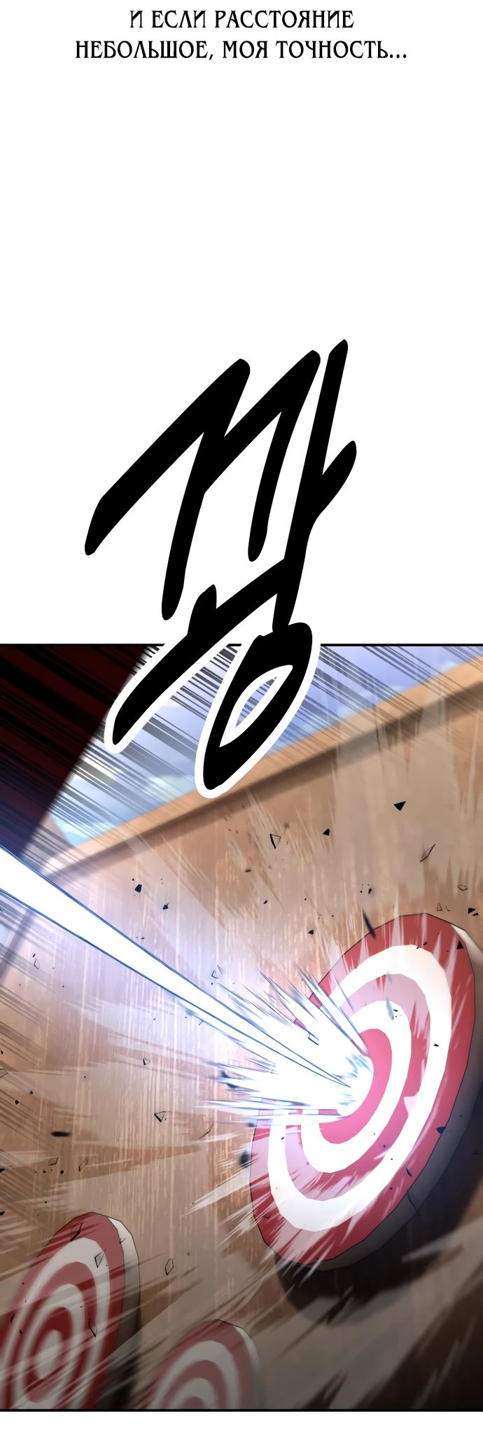 Read Я убил игрока академии RU Manga Online