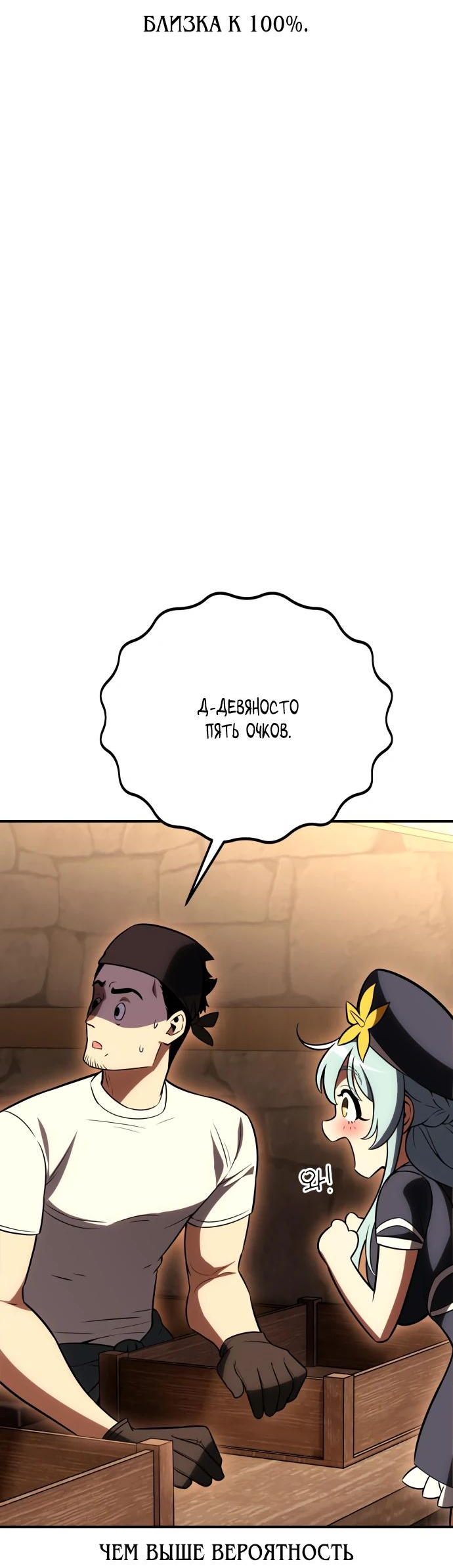 Read Я убил игрока академии RU Manga Online