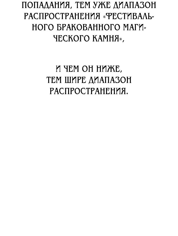 Read Я убил игрока академии RU Manga Online