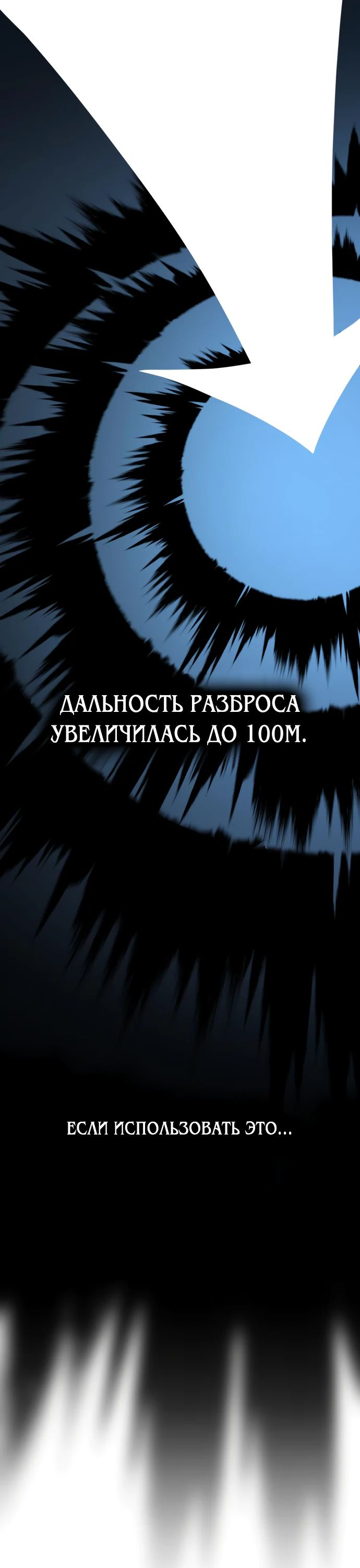 Read Я убил игрока академии RU Manga Online