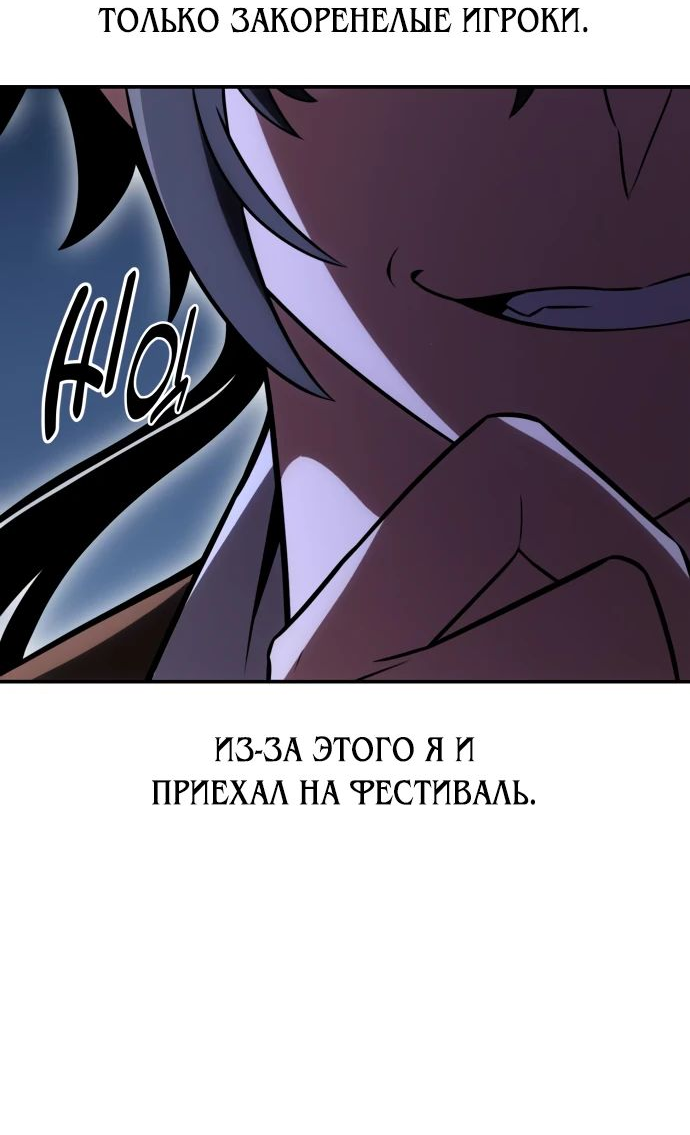 Read Я убил игрока академии RU Manga Online