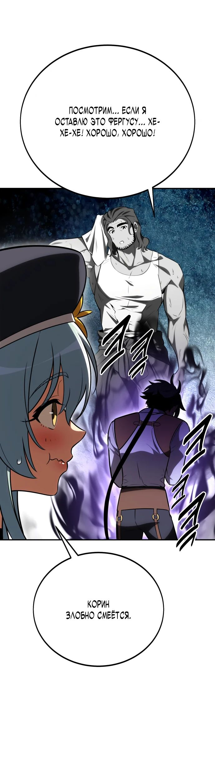 Read Я убил игрока академии RU Manga Online