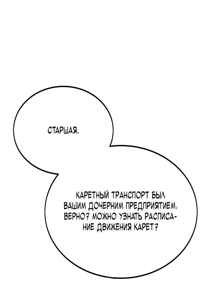 Read Я убил игрока академии RU Manga Online