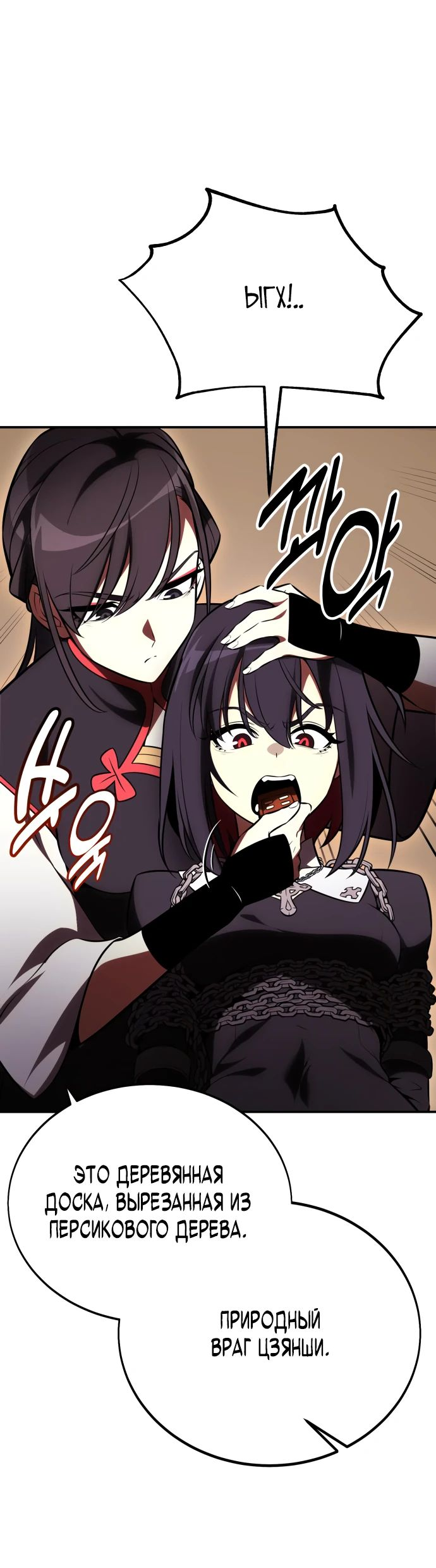 Read Я убил игрока академии RU Manga Online