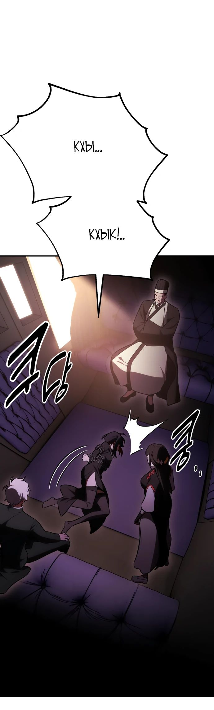 Read Я убил игрока академии RU Manga Online