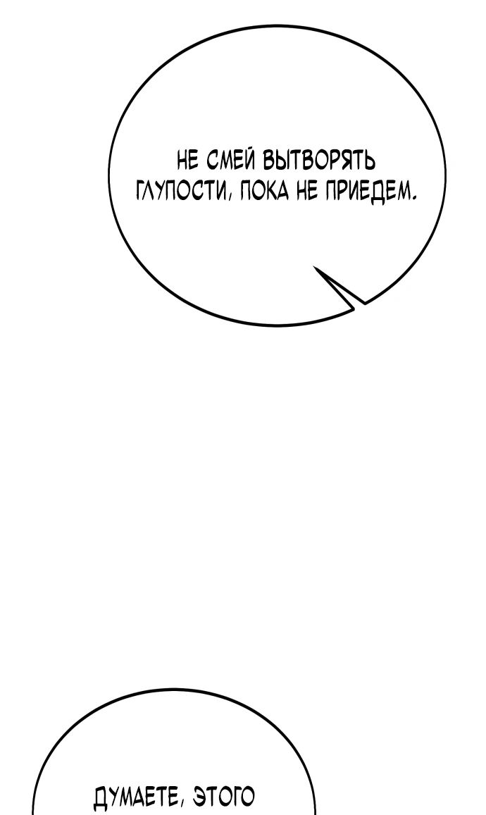 Read Я убил игрока академии RU Manga Online