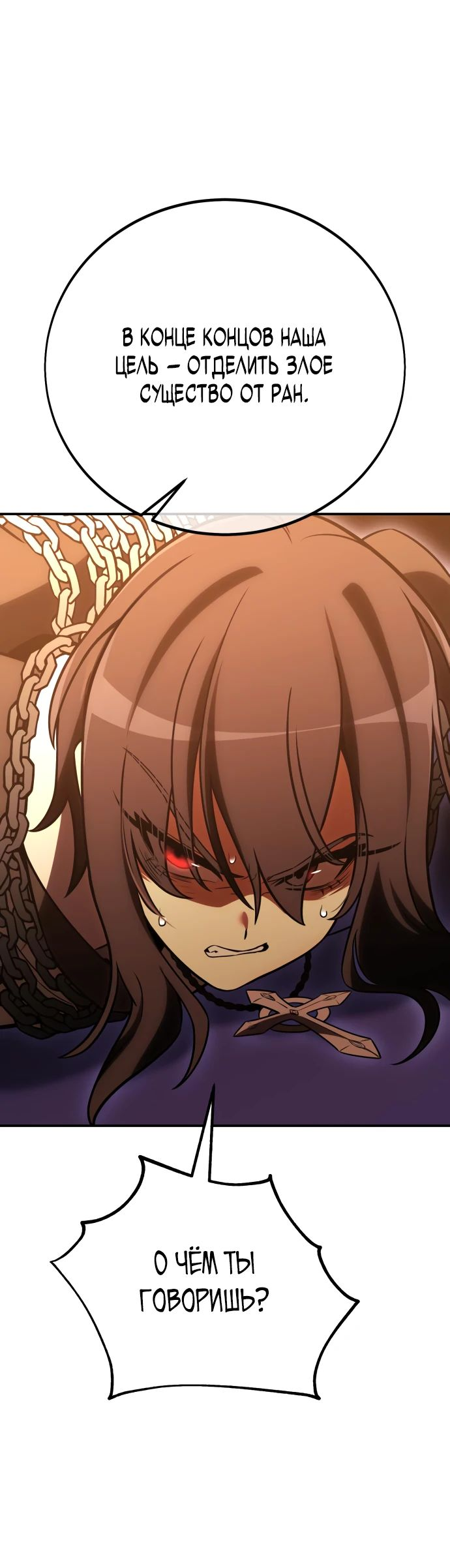 Read Я убил игрока академии RU Manga Online
