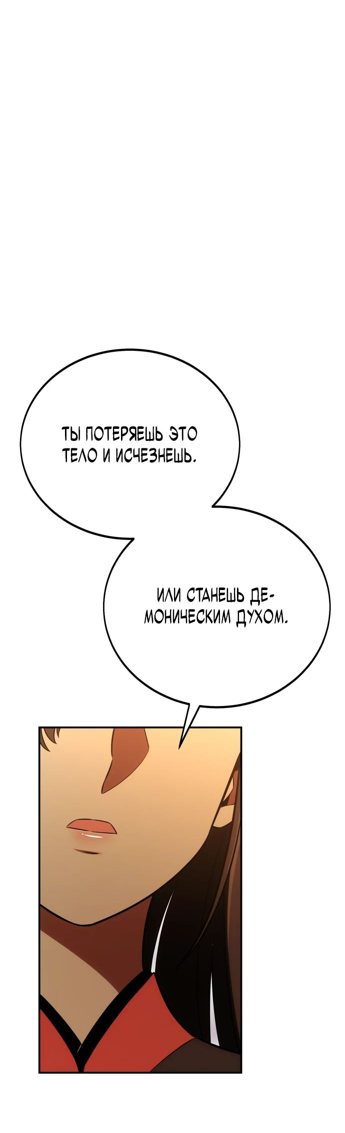 Read Я убил игрока академии RU Manga Online