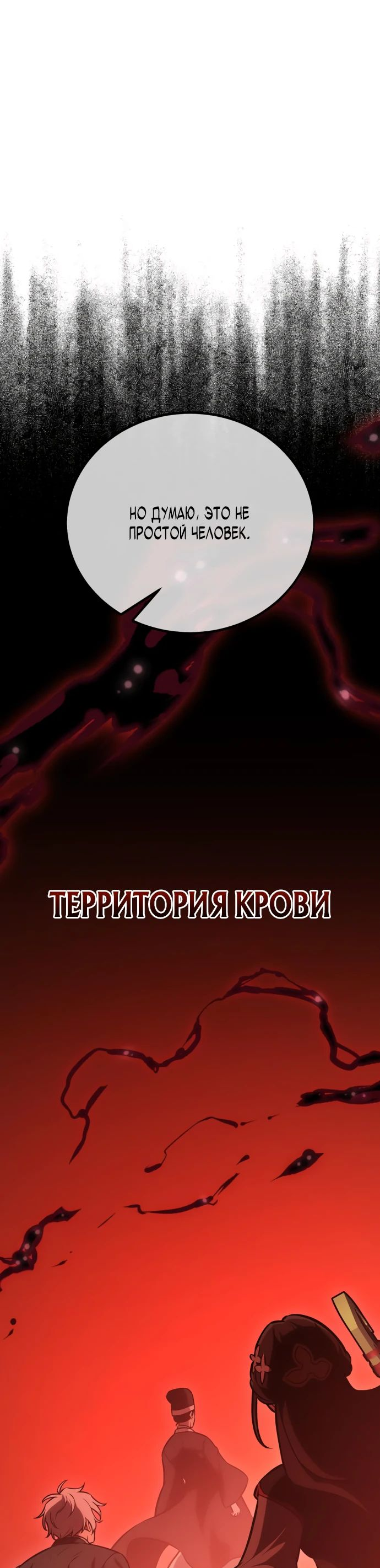 Read Я убил игрока академии RU Manga Online