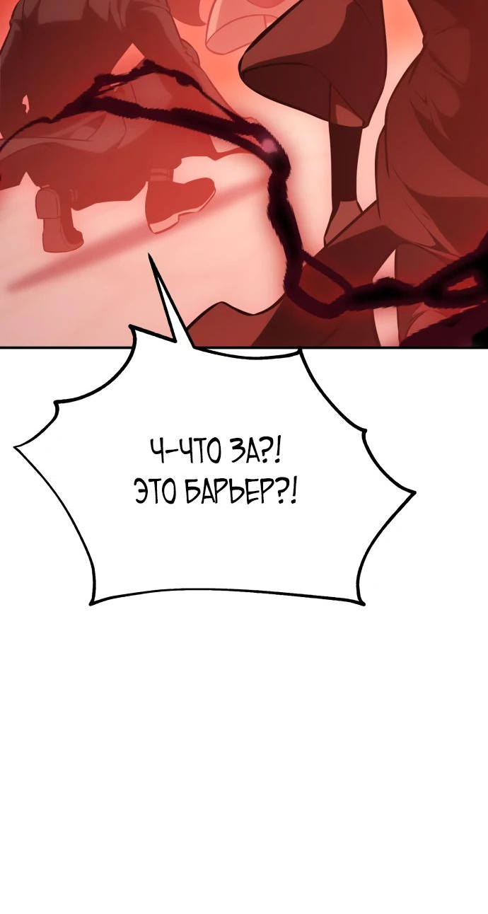 Read Я убил игрока академии RU Manga Online