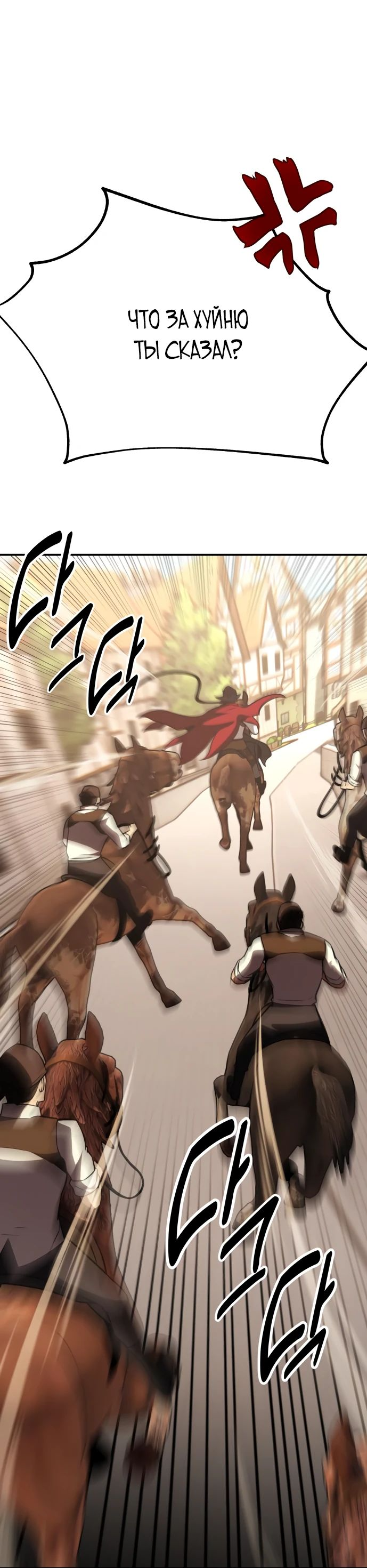 Read Я убил игрока академии RU Manga Online