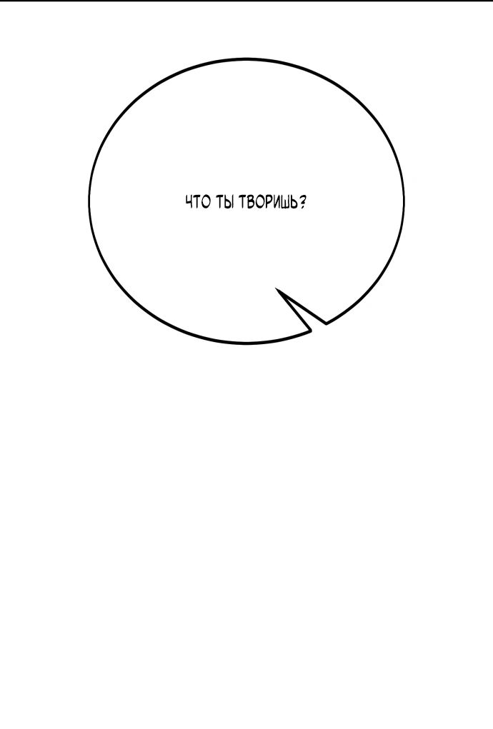Read Я убил игрока академии RU Manga Online