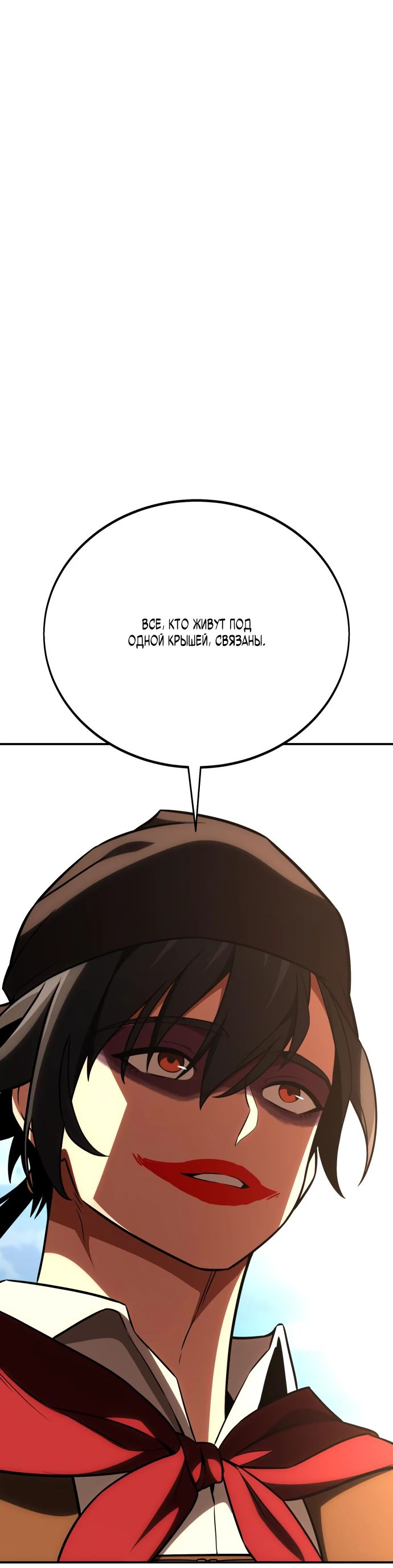 Read Я убил игрока академии RU Manga Online
