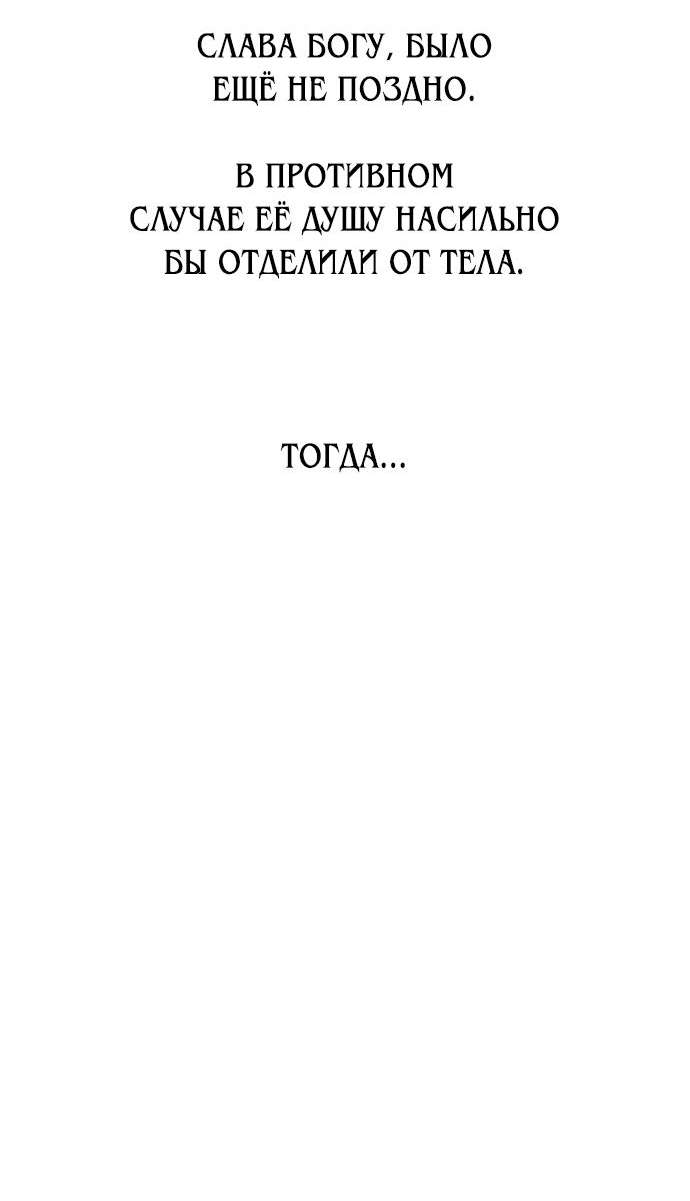 Read Я убил игрока академии RU Manga Online