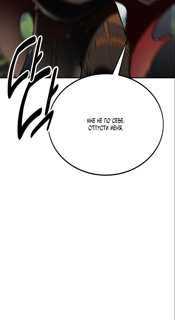 Read Я убил игрока академии RU Manga Online