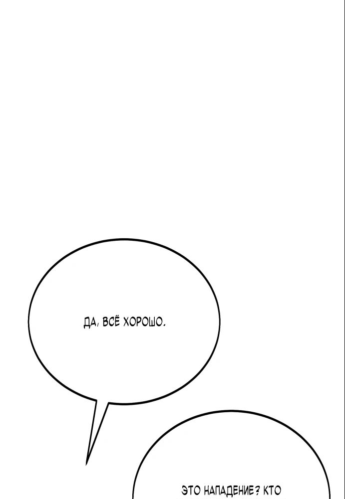 Read Я убил игрока академии RU Manga Online