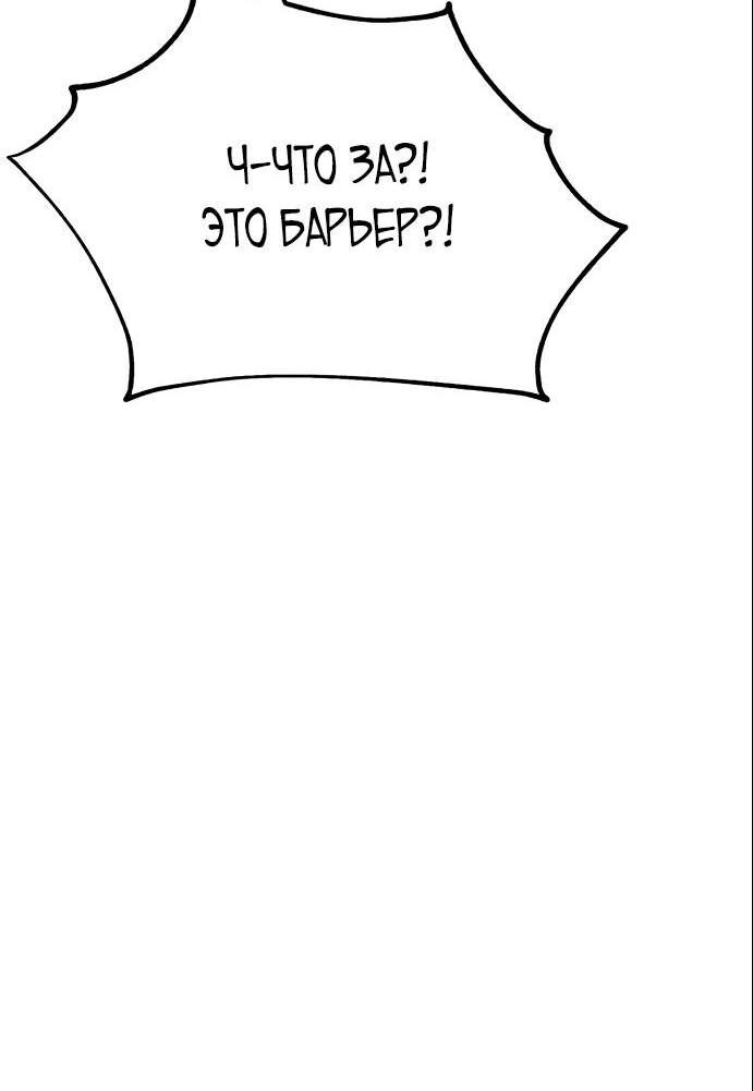 Read Я убил игрока академии RU Manga Online