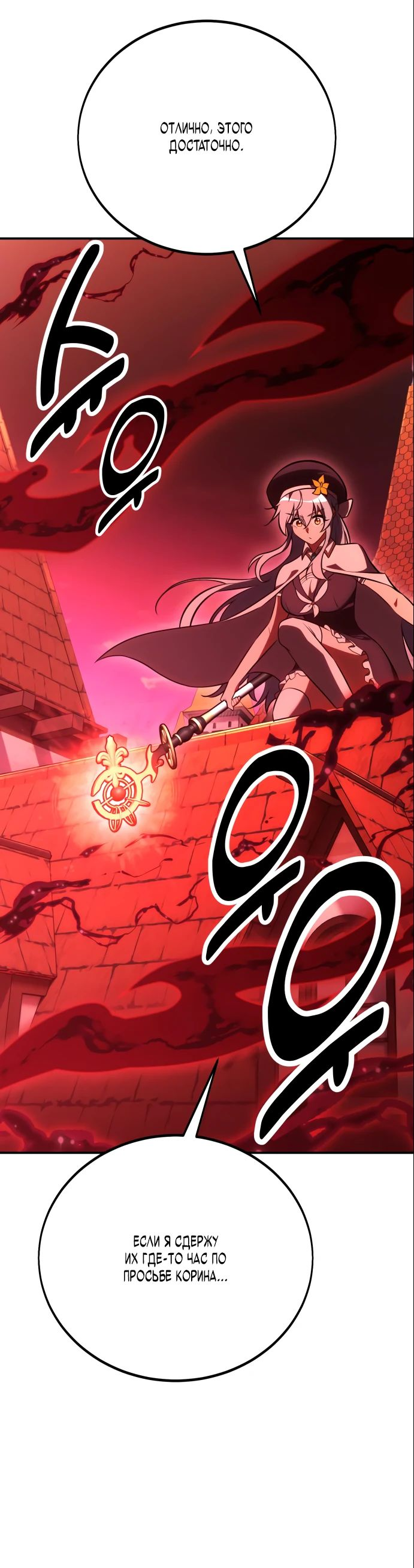 Read Я убил игрока академии RU Manga Online