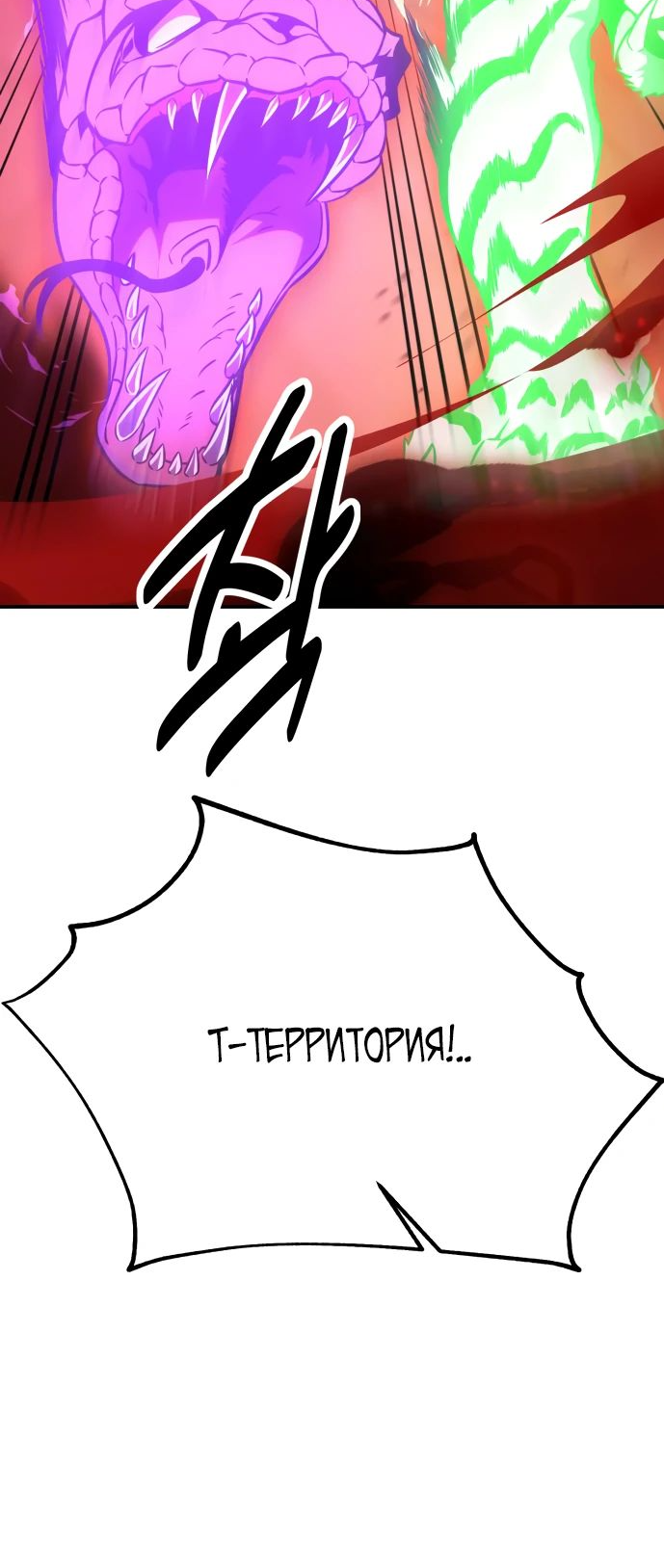 Read Я убил игрока академии RU Manga Online