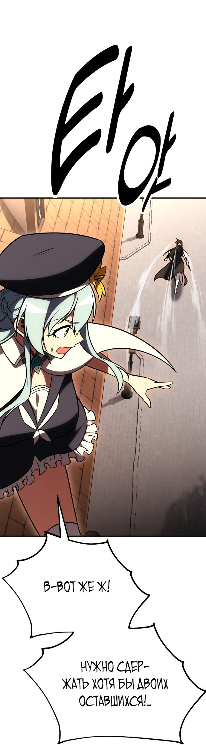 Read Я убил игрока академии RU Manga Online