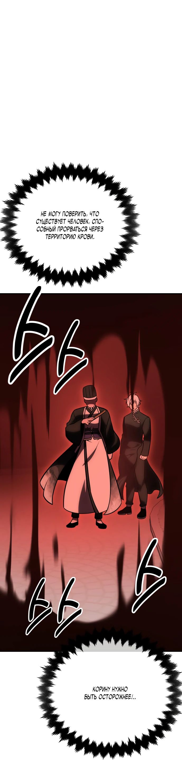Read Я убил игрока академии RU Manga Online