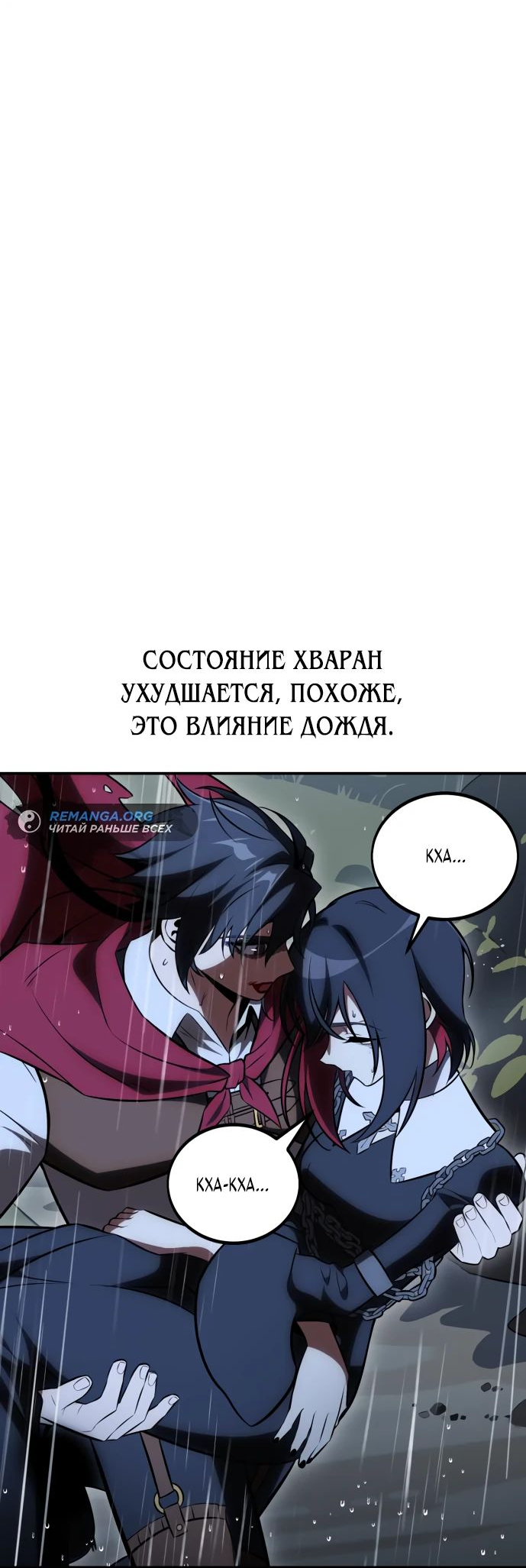 Read Я убил игрока академии RU Manga Online