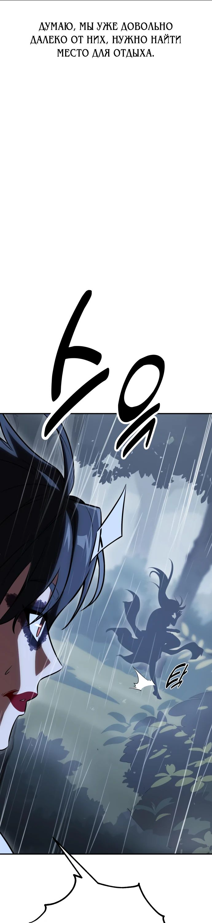 Read Я убил игрока академии RU Manga Online