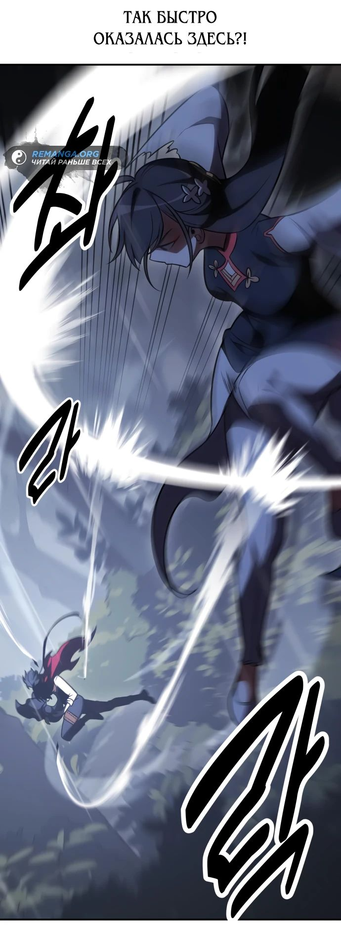 Read Я убил игрока академии RU Manga Online
