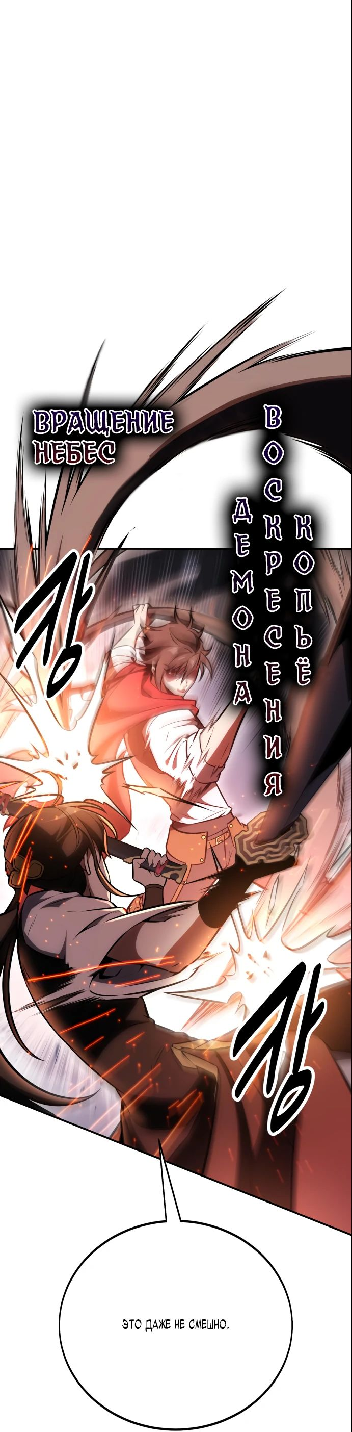 Read Я убил игрока академии RU Manga Online
