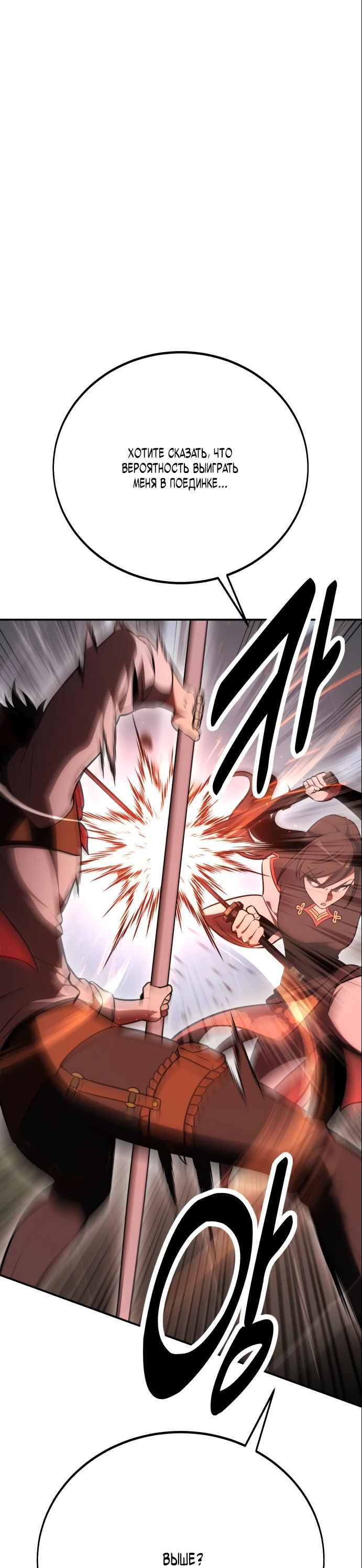 Read Я убил игрока академии RU Manga Online