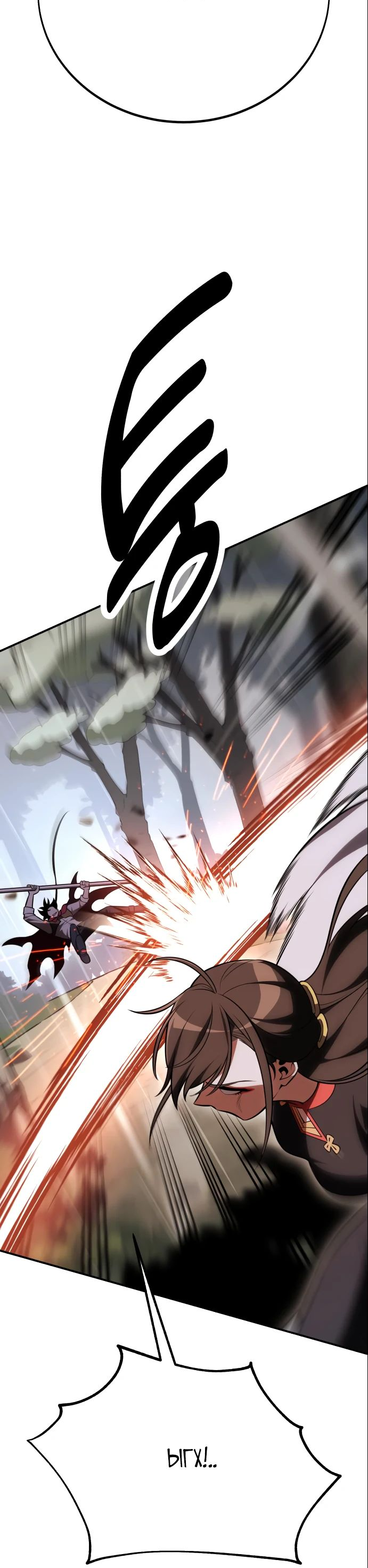 Read Я убил игрока академии RU Manga Online