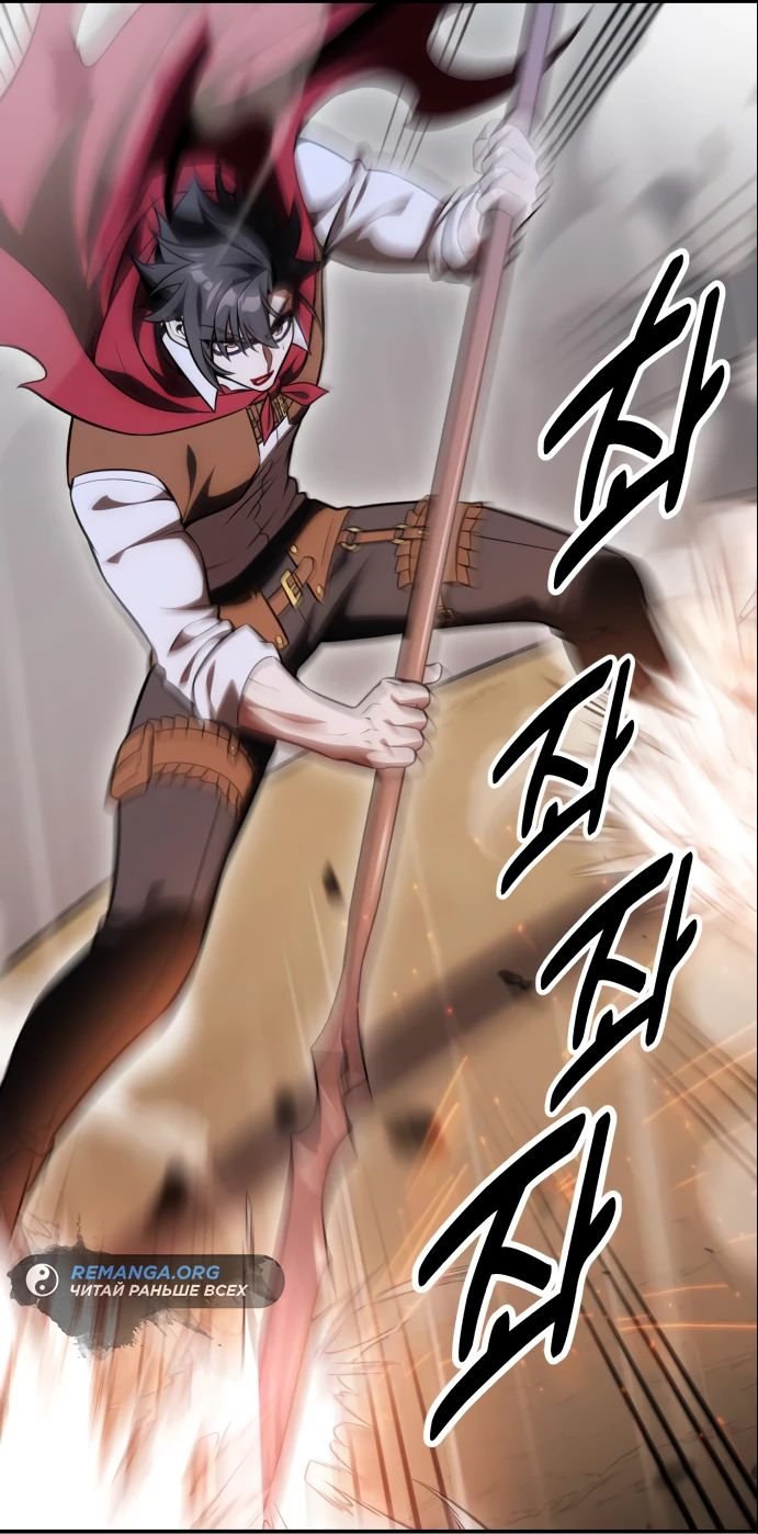 Read Я убил игрока академии RU Manga Online