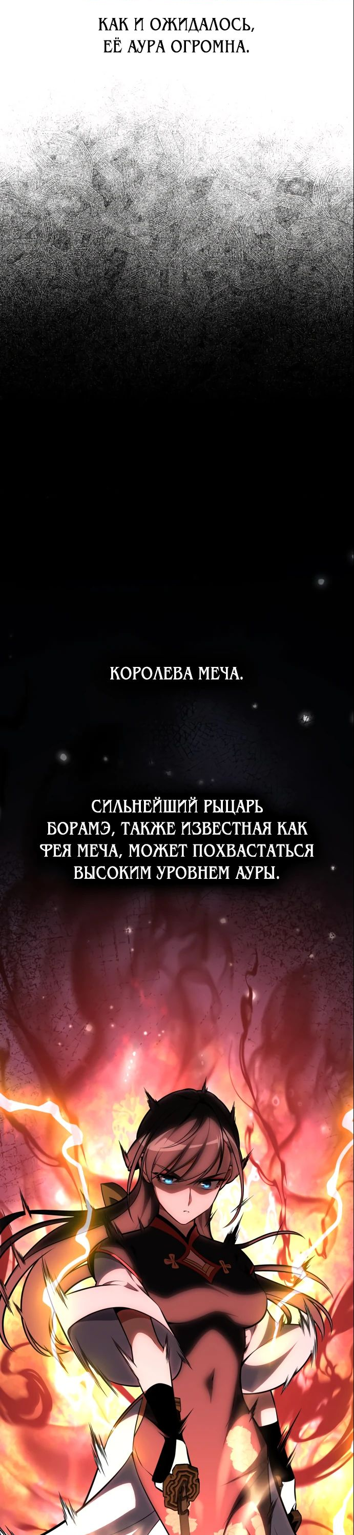Read Я убил игрока академии RU Manga Online
